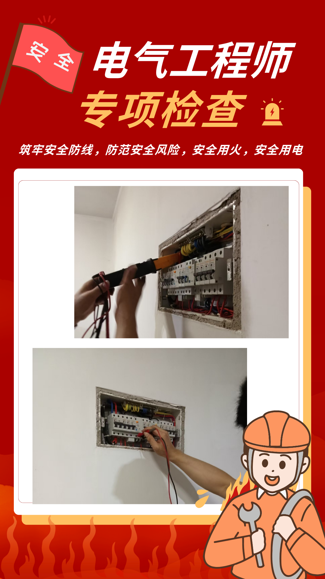 宣传日手机海报 (1).png 宣传日手机海报 (1).png